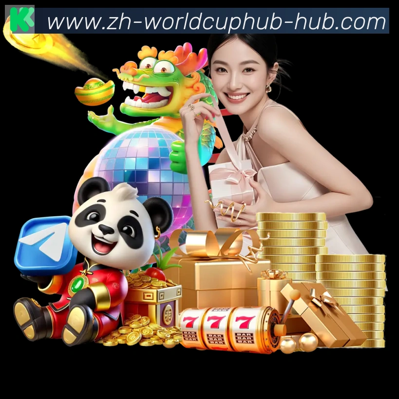 2026世界杯资讯官方网站平台生态图